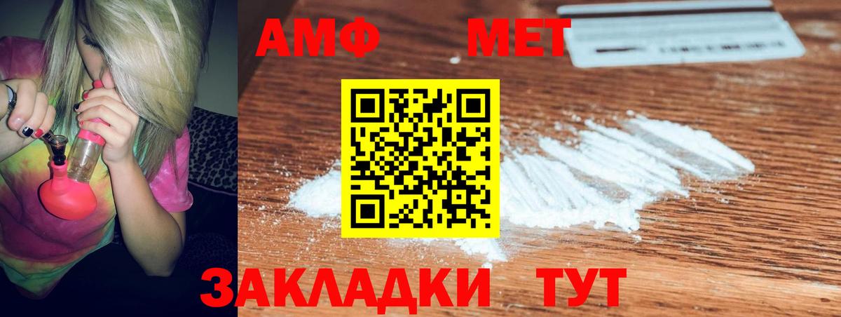 Амфетамин Розовый Лесной