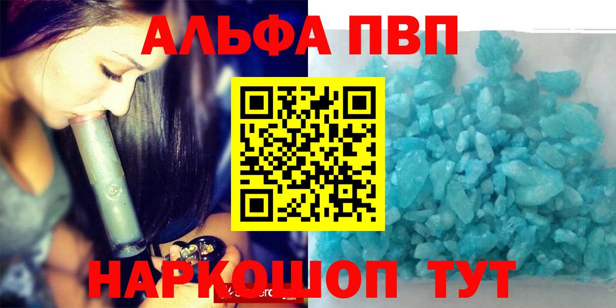 Alpha-PVP мука  Alfa_PVP VHQ  Лесной  Alpha PVP СК КРИС  Вход с VPN 