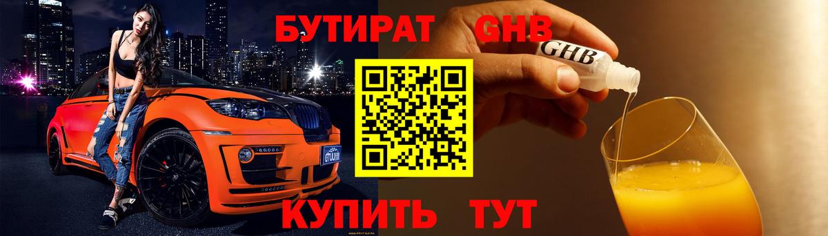 Бутират вода  Бутират  Лесной  Вход с VPN 