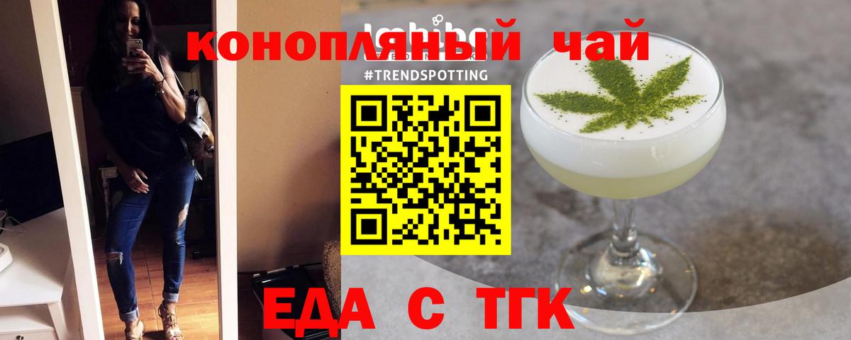 Лесной  Cannafood конопля  Вход с VPN 