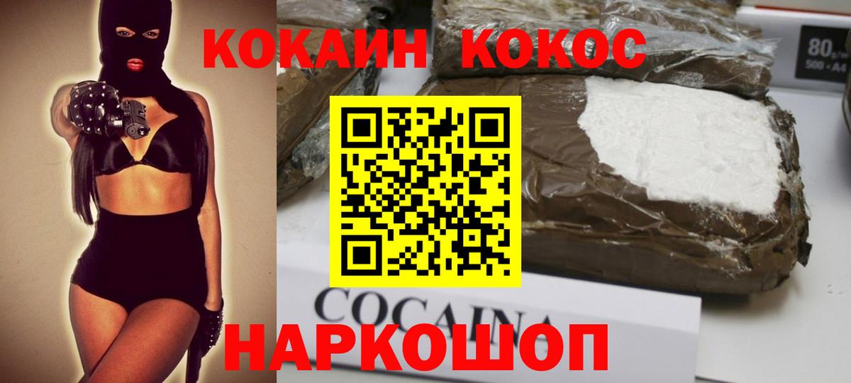 Cocaine Боливия Лесной