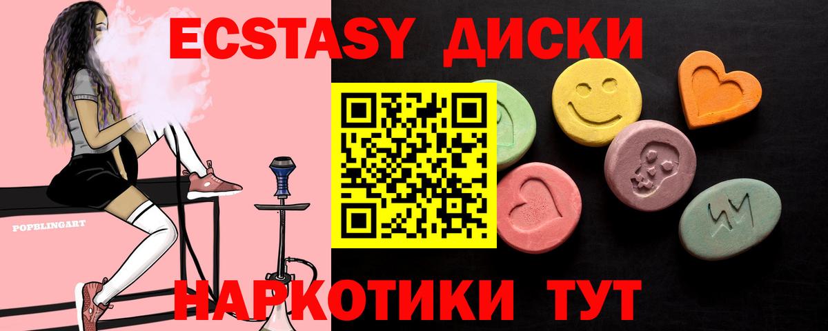 Экстази MDMA Лесной