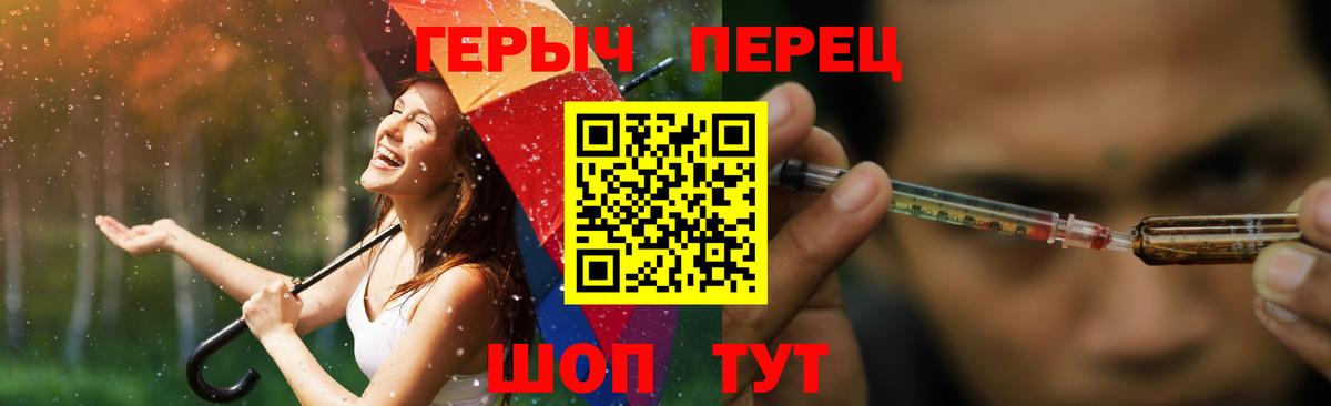 ГЕРОИН  ГЕРОИН белый  Вход с VPN  Лесной 