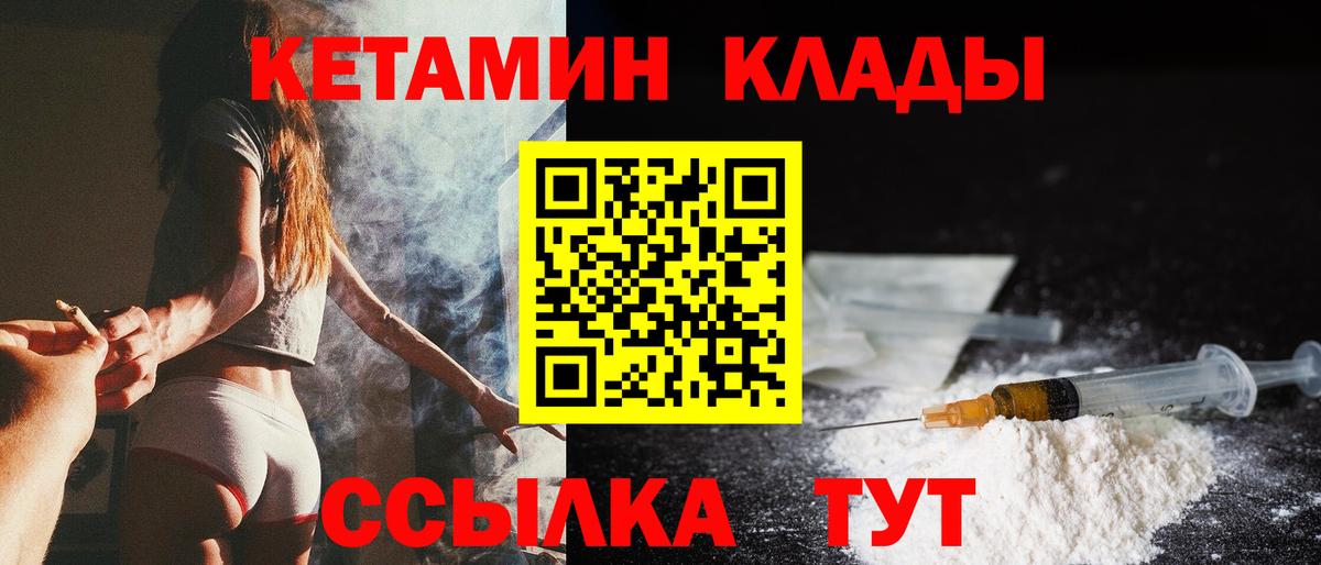 Кетамин ketamine Лесной