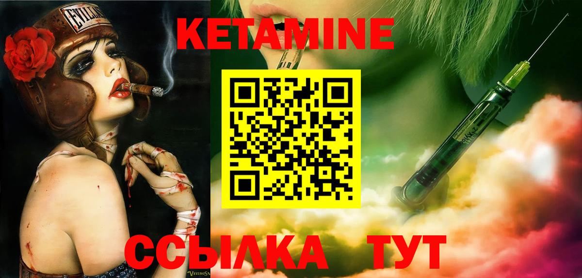 КЕТАМИН ketamine  Вход с VPN  КЕТАМИН ketamine  Лесной 