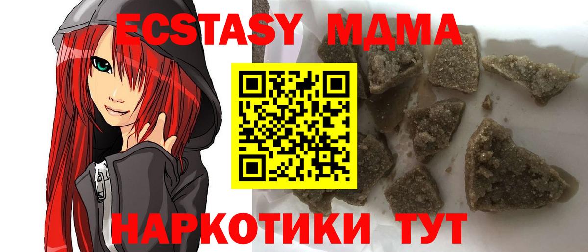 Лесной  МДМА Molly  МДМА  Вход с VPN 