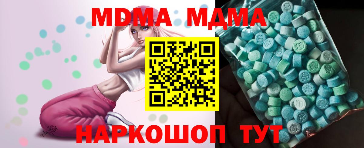 MDMA VHQ Лесной
