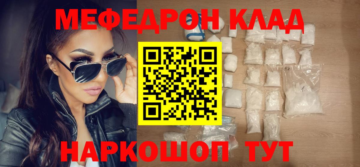 Мефедрон  Вход с VPN  Лесной  Меф  Меф 4 MMC  МЕФ кристаллы 