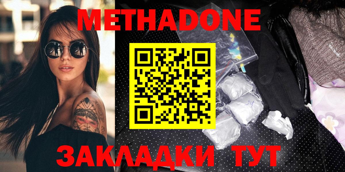 Метадон белоснежный Лесной