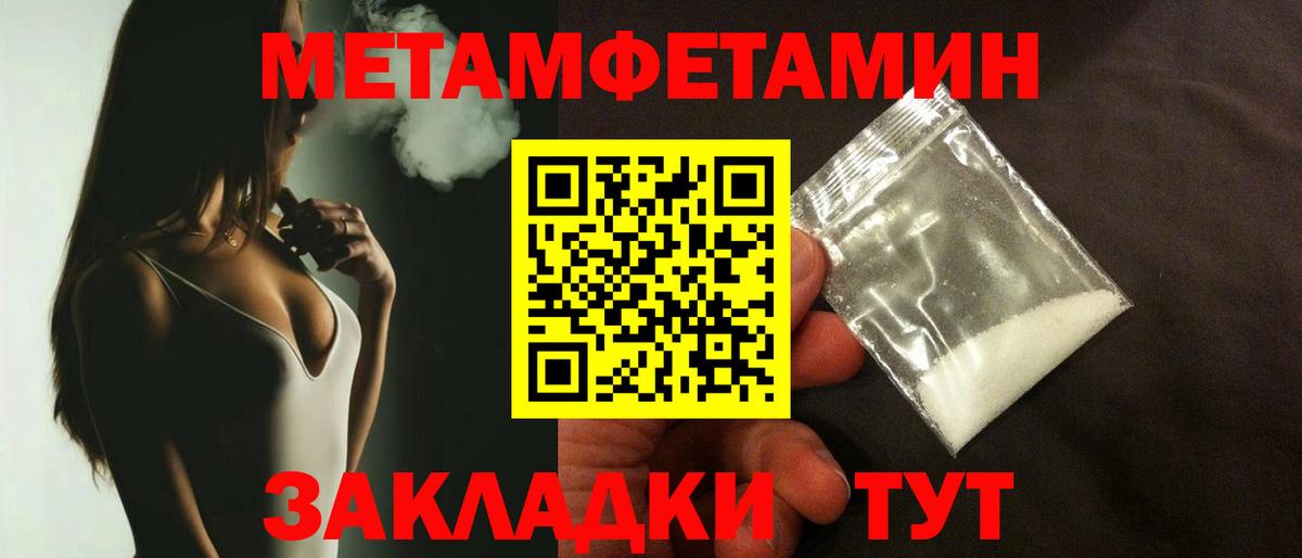 Метамфетамин пудра  Метамфетамин пудра  Вход с VPN  Лесной 