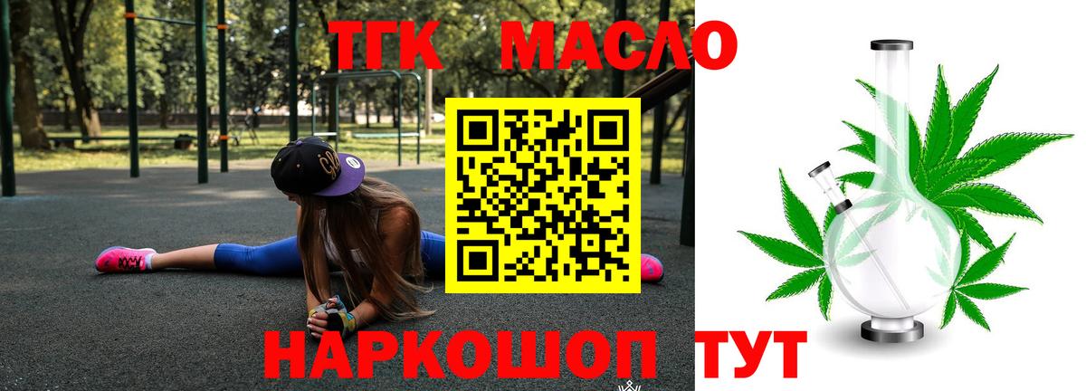 Дистиллят ТГК вейп с тгк  Вход с VPN  Лесной  ТГК THC oil 