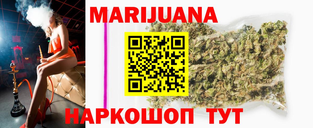 Конопля White Widow  МАРИХУАНА Amnesia  Лесной  Конопля White Widow  Вход с VPN 